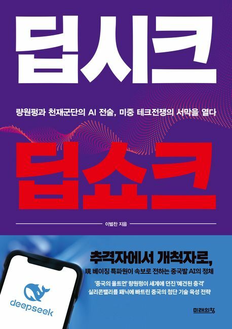 [현대백화점] 딥시크 딥쇼크 +할인쿠폰