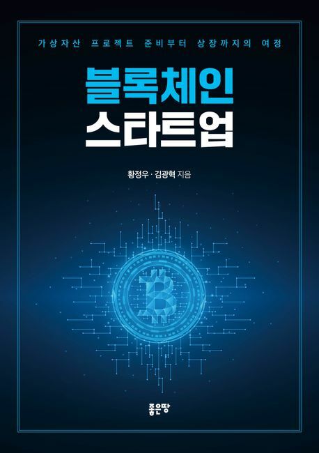[현대백화점] 블록체인 스타트업 +할인쿠폰