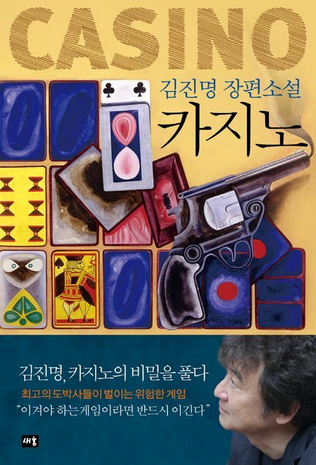 [현대백화점] 카지노 새움 +할인쿠폰