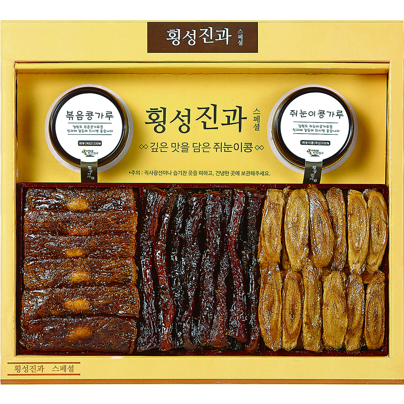[09-036] 횡성진과 스페셜