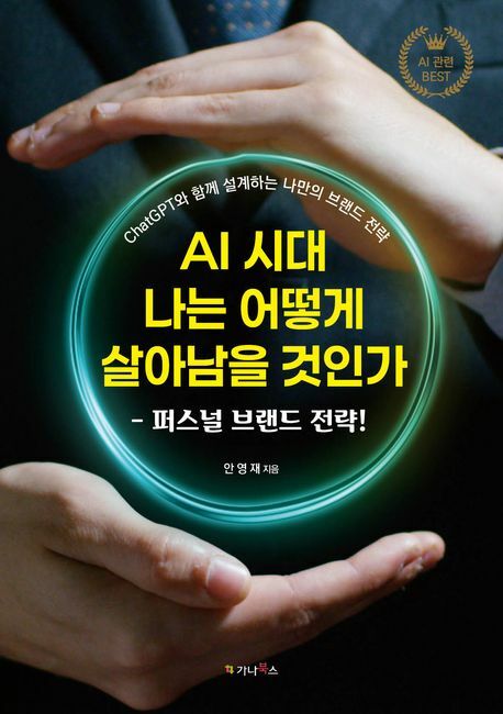 [현대백화점] AI 시대 나는 어떻게 살아남을 것인가 +할인쿠폰