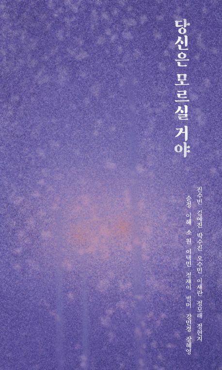 당신은 모르실 거야 +할인쿠폰