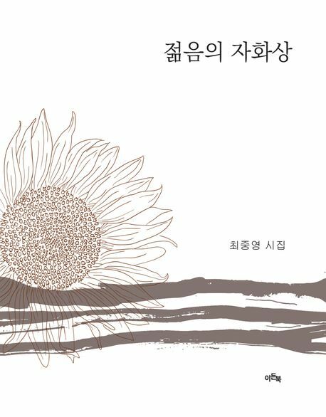 [현대백화점] 젊음의 자화상 +할인쿠폰