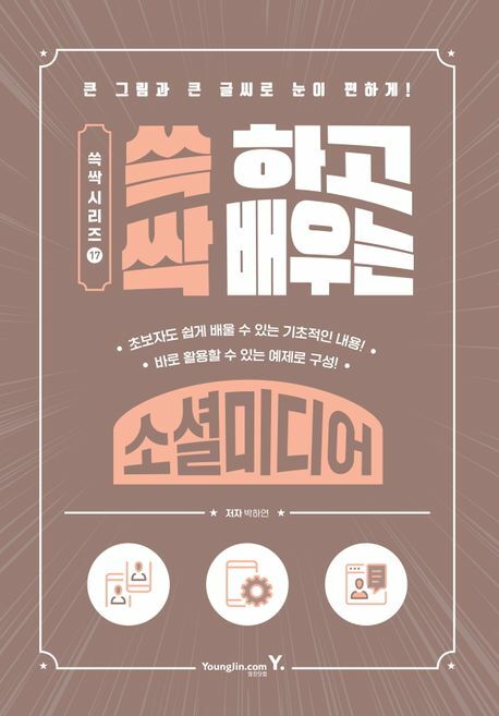 [현대백화점] 쓱 하고 싹 배우는 소셜미디어 +할인쿠폰