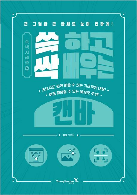 [현대백화점] 쓱 하고 싹 배우는 캔바 +할인쿠폰