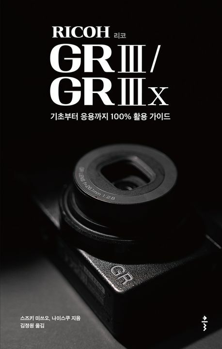 RICOH 리코 GR 3 GR 3x +할인쿠폰