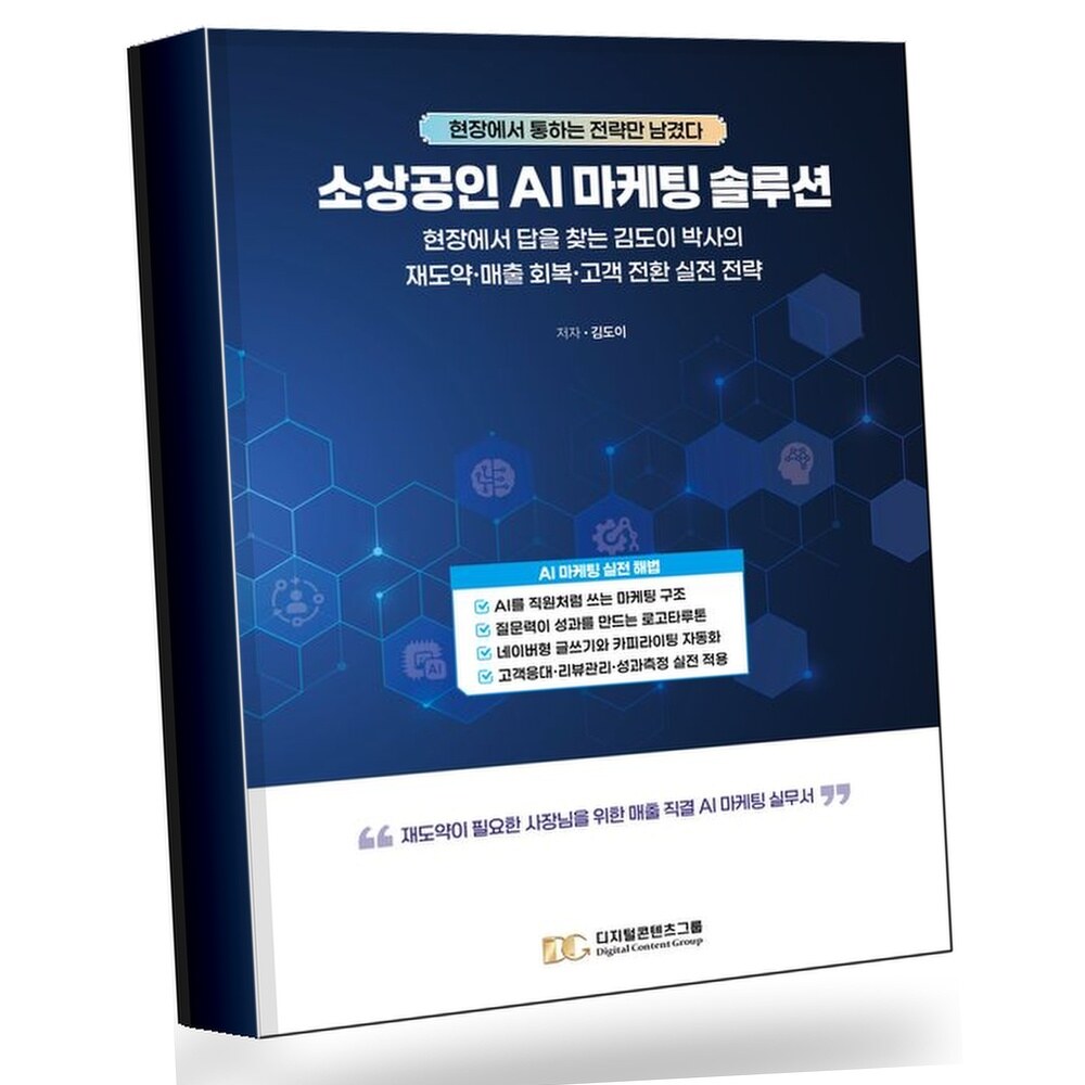 [현대백화점] 소상공인 AI 마케팅 솔루션 +할인쿠폰