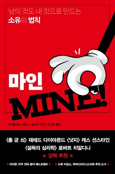 마인 흐름출판 상품 이미지
