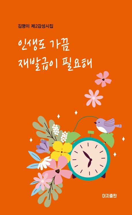 [현대백화점] 인생도 가끔 재발급이 필요해 +할인쿠폰