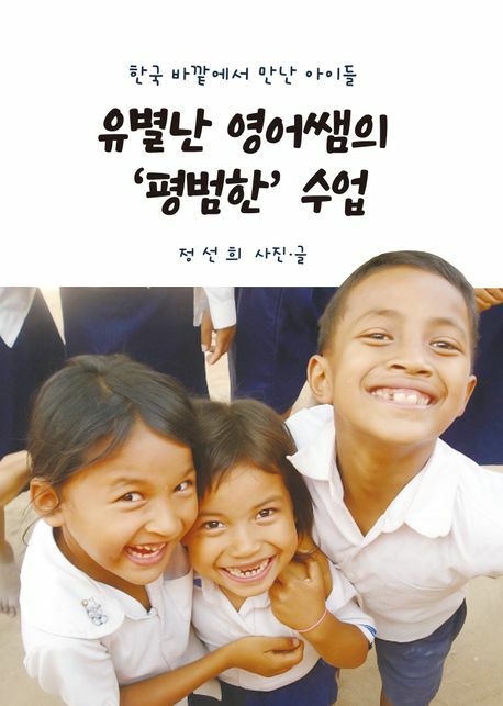[현대백화점] 유별난 영어쌤의 평범한 수업 +할인쿠폰