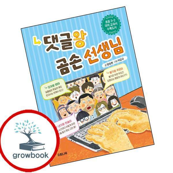 [현대백화점] 댓글왕 곰손 선생님 +할인쿠폰