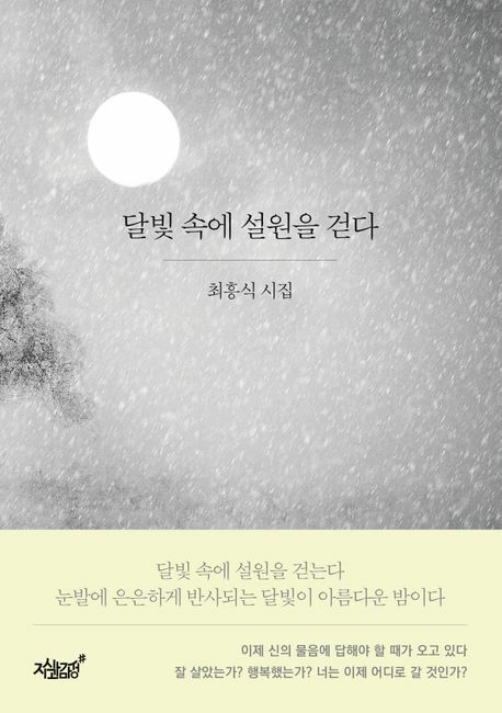 [현대백화점] 달빛 속에 설원을 걷다 +할인쿠폰