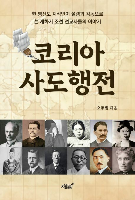 [현대백화점] 코리아 사도행전 +할인쿠폰
