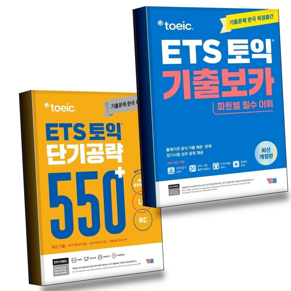 ETS 토익 기출보카(VOCA) + 단기공략 550+ LC+RC (전2권) 세트 +할인쿠폰