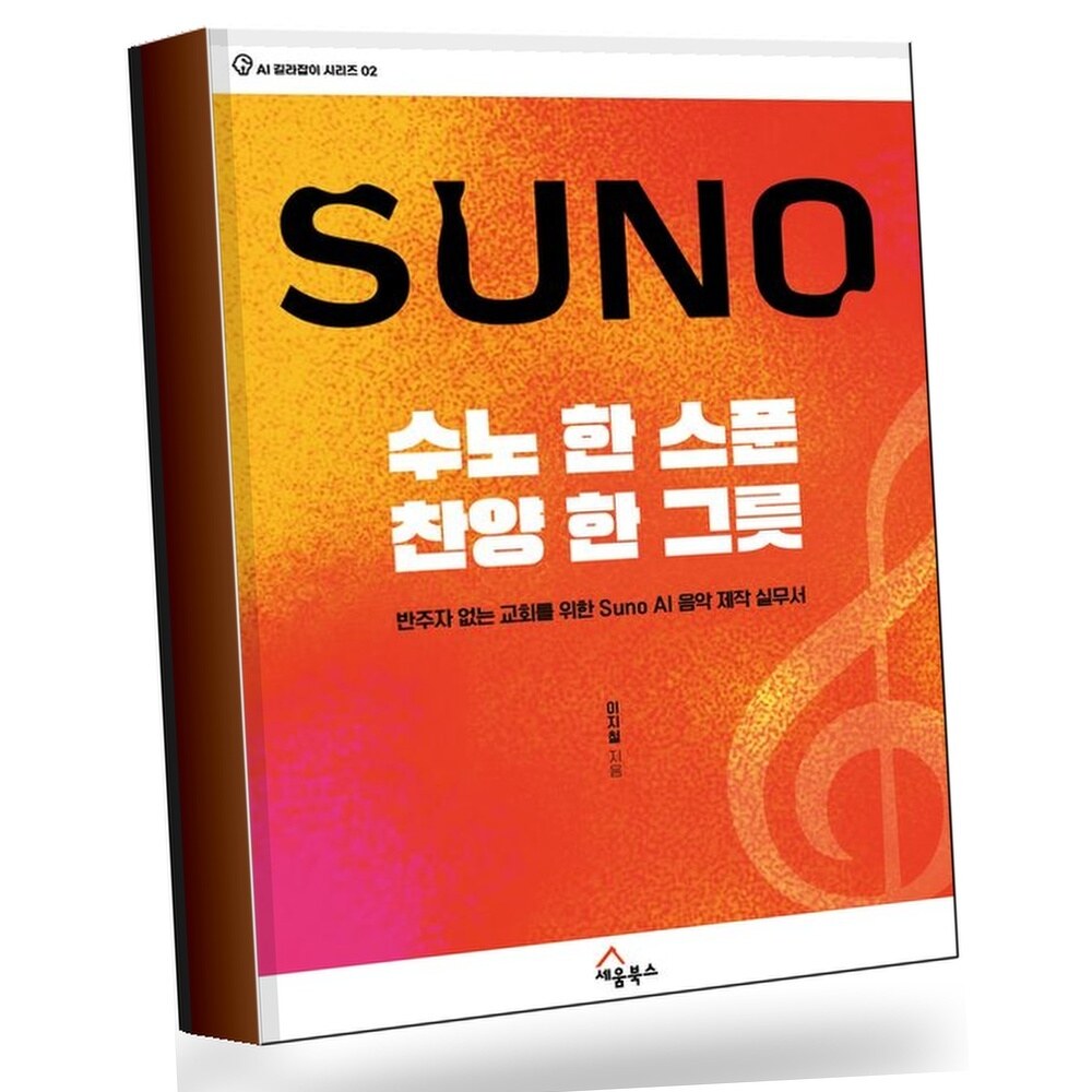 [현대백화점] 수노 한 스푼 찬양 한 그릇 +할인쿠폰