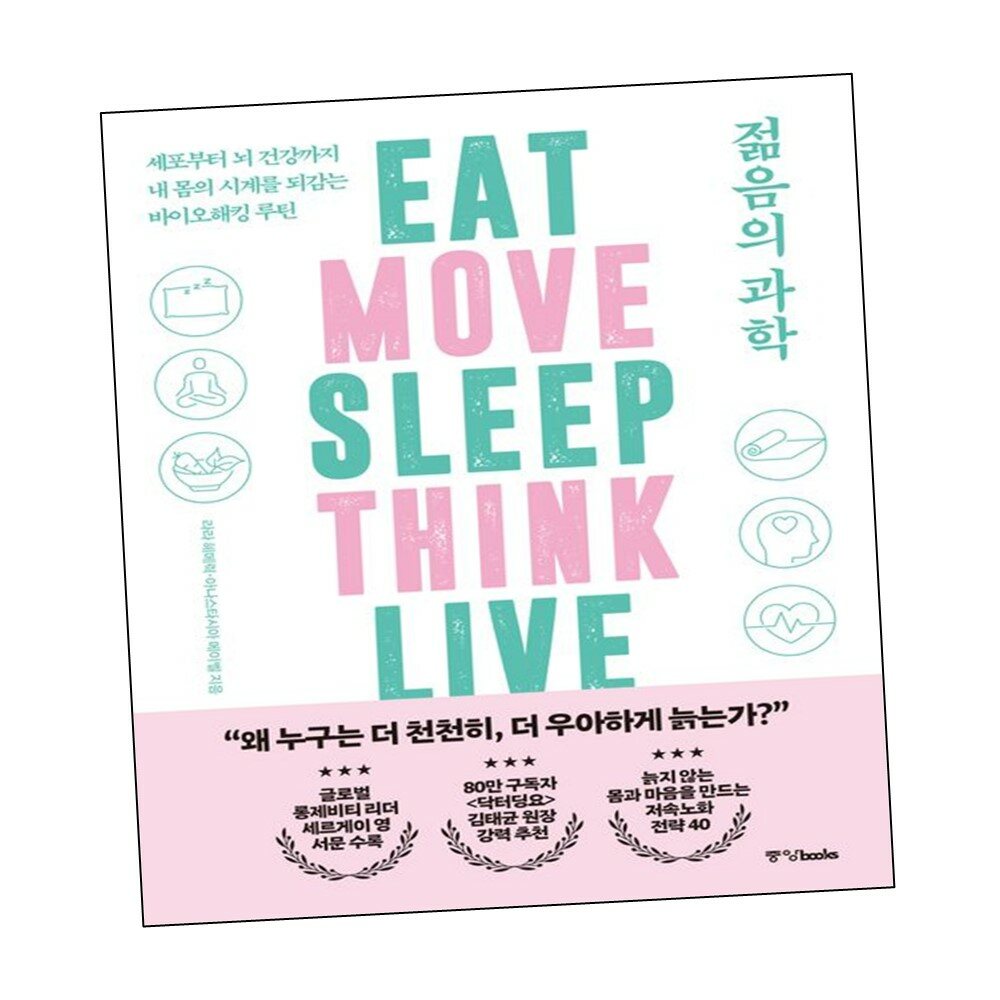 [현대백화점] 젊음의 과학 +할인쿠폰