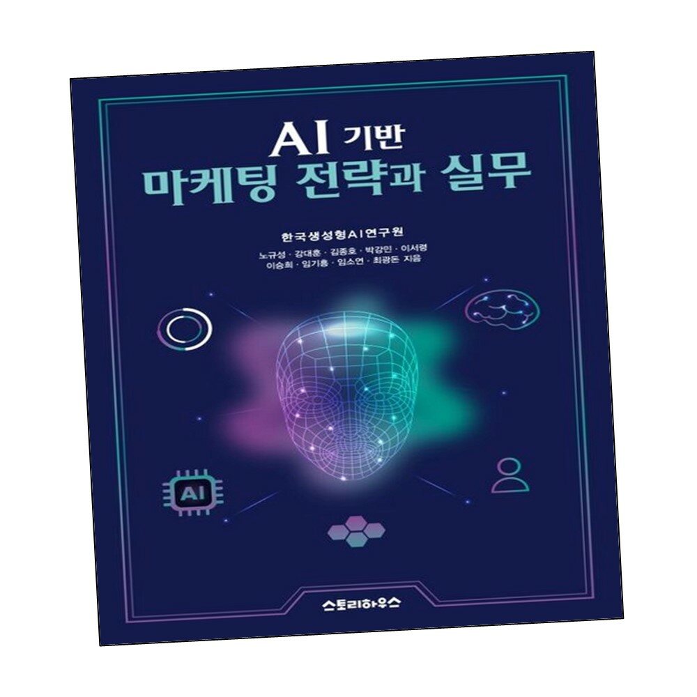 [현대백화점] AI 기반 마케팅 전략과 실무 +할인쿠폰