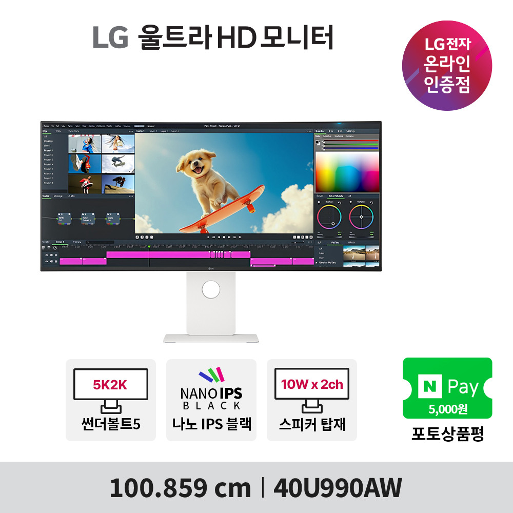 [현대백화점] LG 40U990AW 101∼102cm(40인치) 5K2K 모니터 나노IPS블랙 썬더볼트5 HDR600 스피커내장