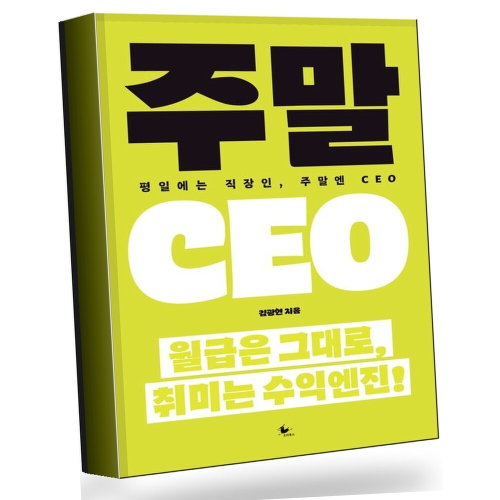 [현대백화점] 주말 CEO +할인쿠폰