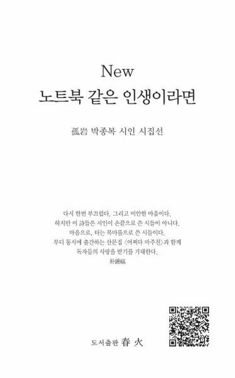 [현대백화점] New 노트북 같은 인생이라면 +할인쿠폰