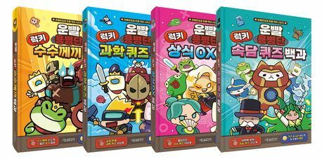 [현대백화점] 운빨존많겜 운빨 백과 시리즈 14권 세트 +할인쿠폰