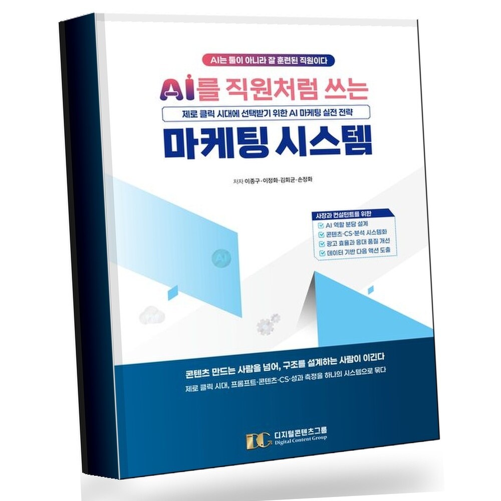 [현대백화점] AI를 직원처럼 쓰는 마케팅 자동화 시스템 +할인쿠폰