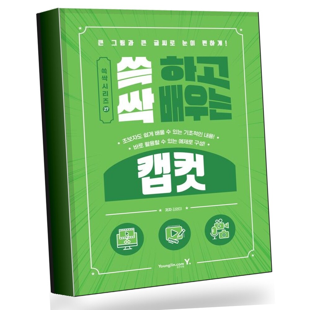 [현대백화점] 쓱 하고 싹 배우는 캡컷 +할인쿠폰