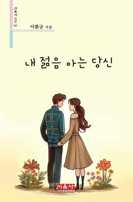 [현대백화점] 내 젊음 아는 당신 +할인쿠폰