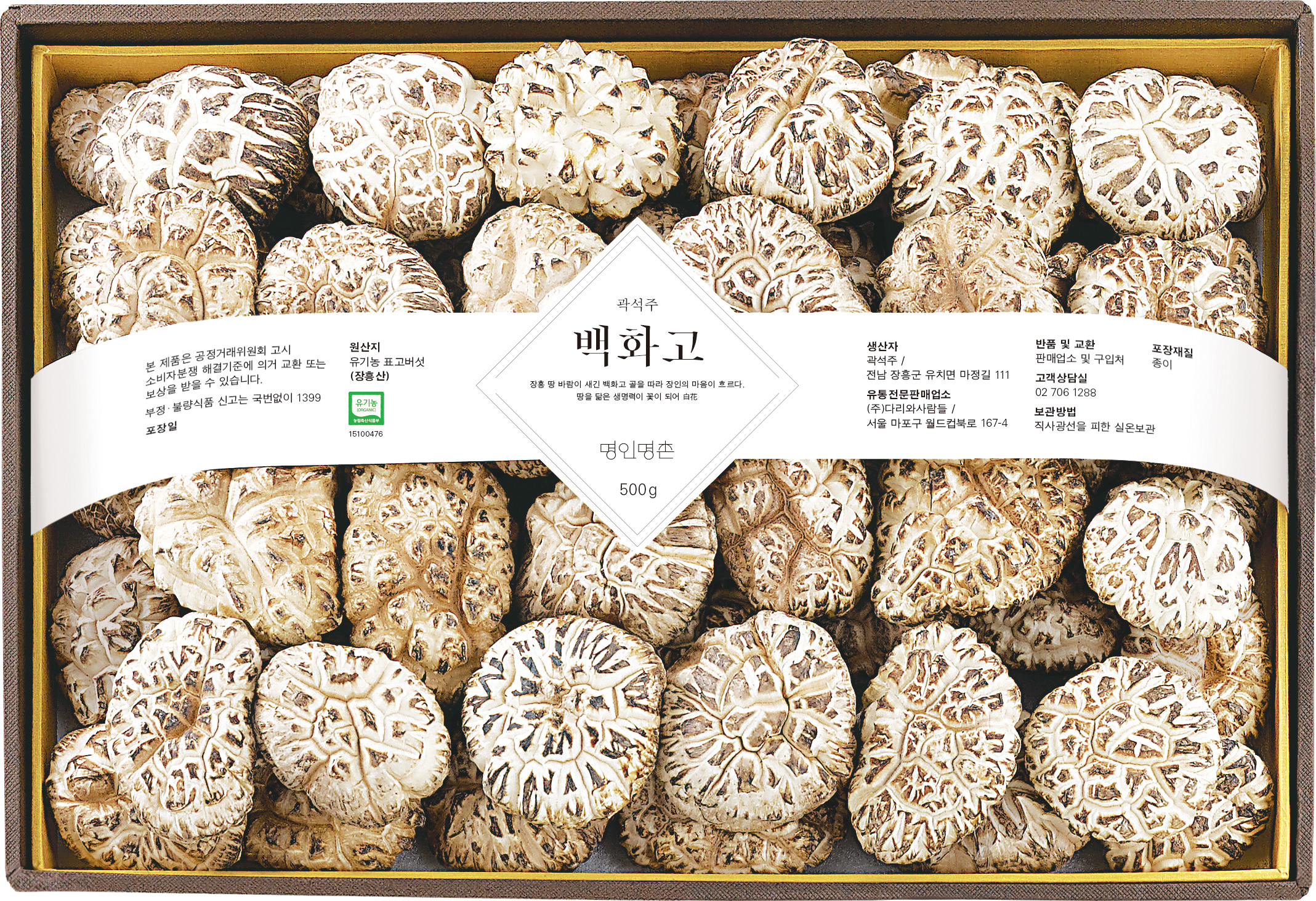 [05-006] 명인명촌 백화고 세트