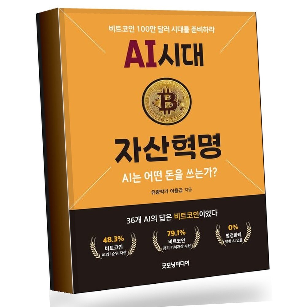 [현대백화점] AI 시대 자산혁명 +할인쿠폰