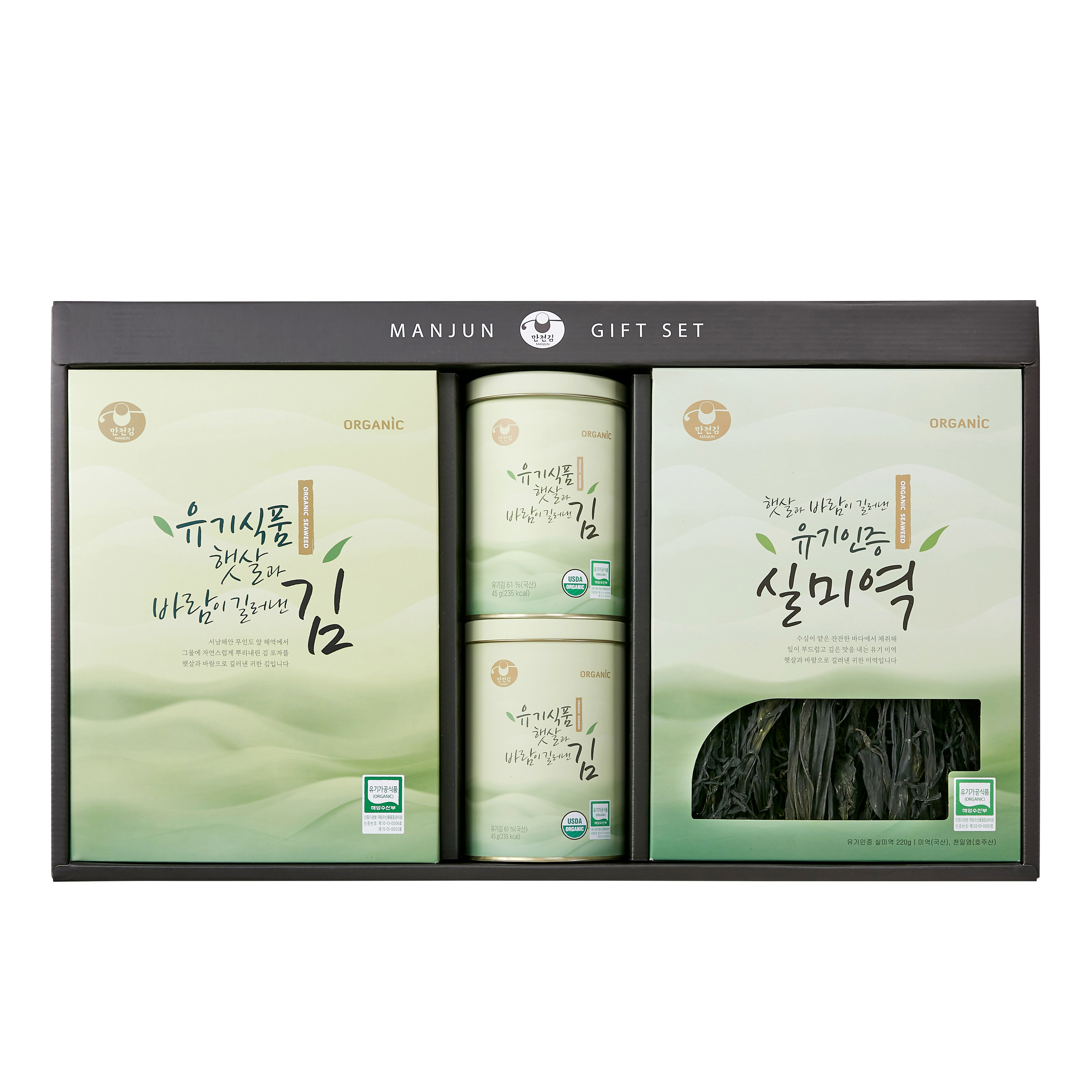 [04-907] 유기 햇살바람김 혼합 2호 세트