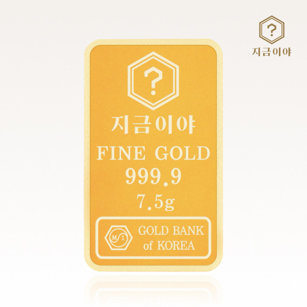 [현대백화점] 지금이야 24K 순금 999.9 포나인 금테크 골드바 7.5g