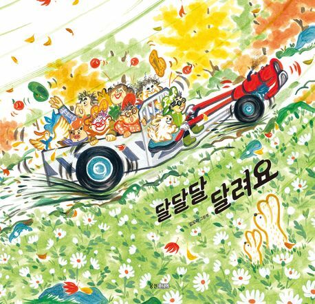 [현대백화점] 달달달 달려요 +할인쿠폰