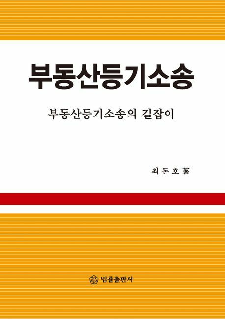 [현대백화점] 부동산등기소송 +할인쿠폰