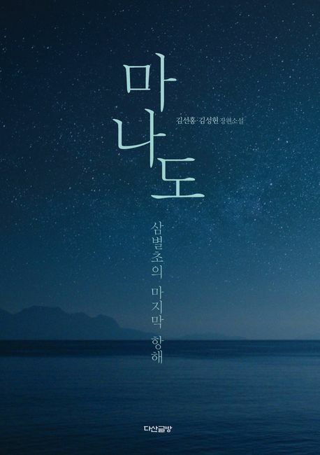[현대백화점] 마나도 +할인쿠폰