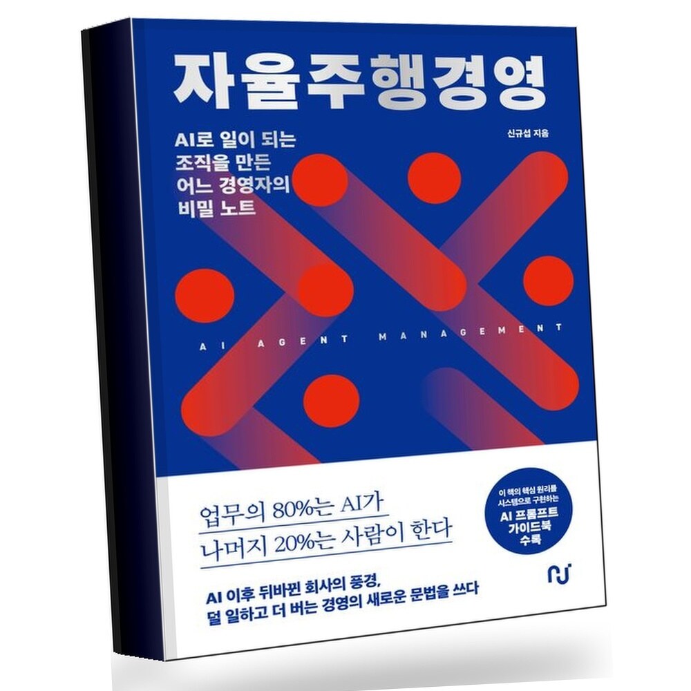 자율주행경영 +할인쿠폰