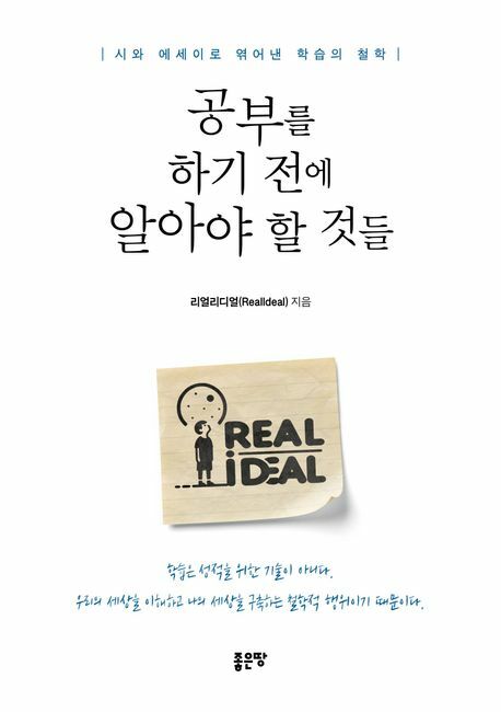 공부를 하기 전에 알아야 할 것들 +할인쿠폰