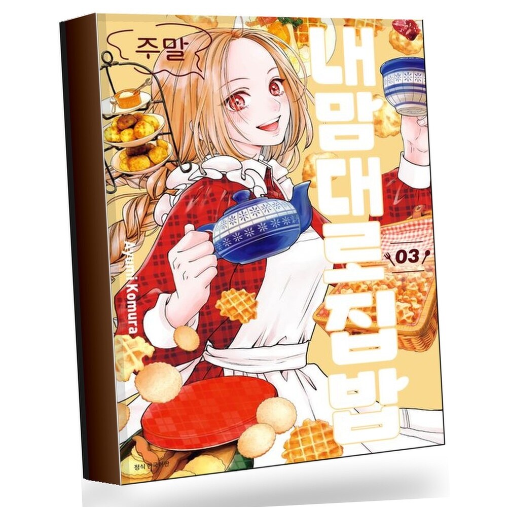 [현대백화점] 주말 내 맘대로 집밥 3 +할인쿠폰
