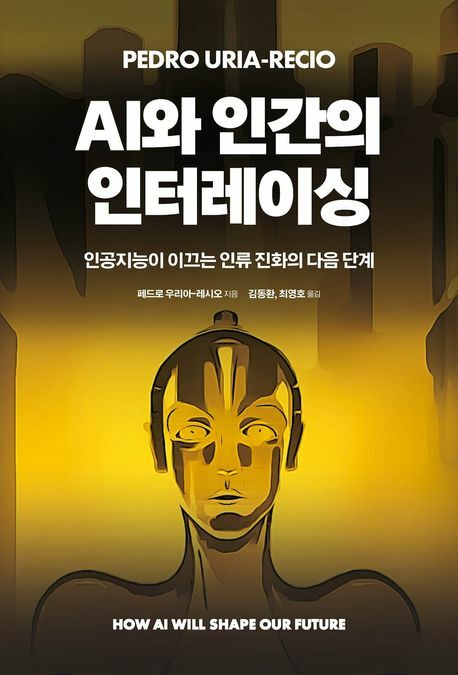 [현대백화점] AI와 인간의 인터레이싱 +할인쿠폰