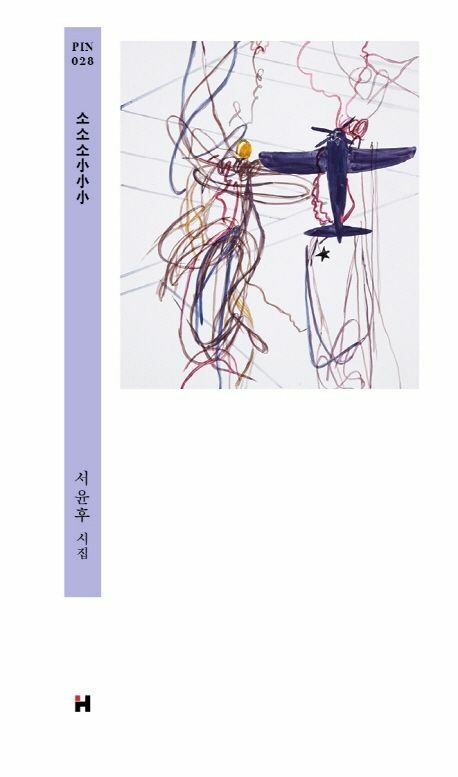 [현대백화점] 소소소 현대문학 +할인쿠폰