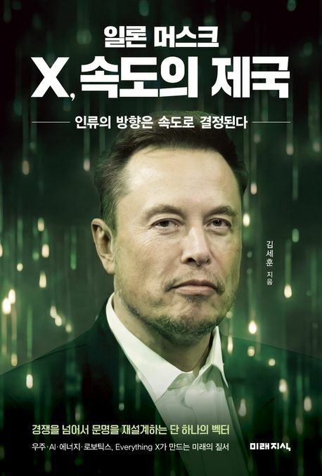 [현대백화점] 일론 머스크 X 속도의 제국 +할인쿠폰