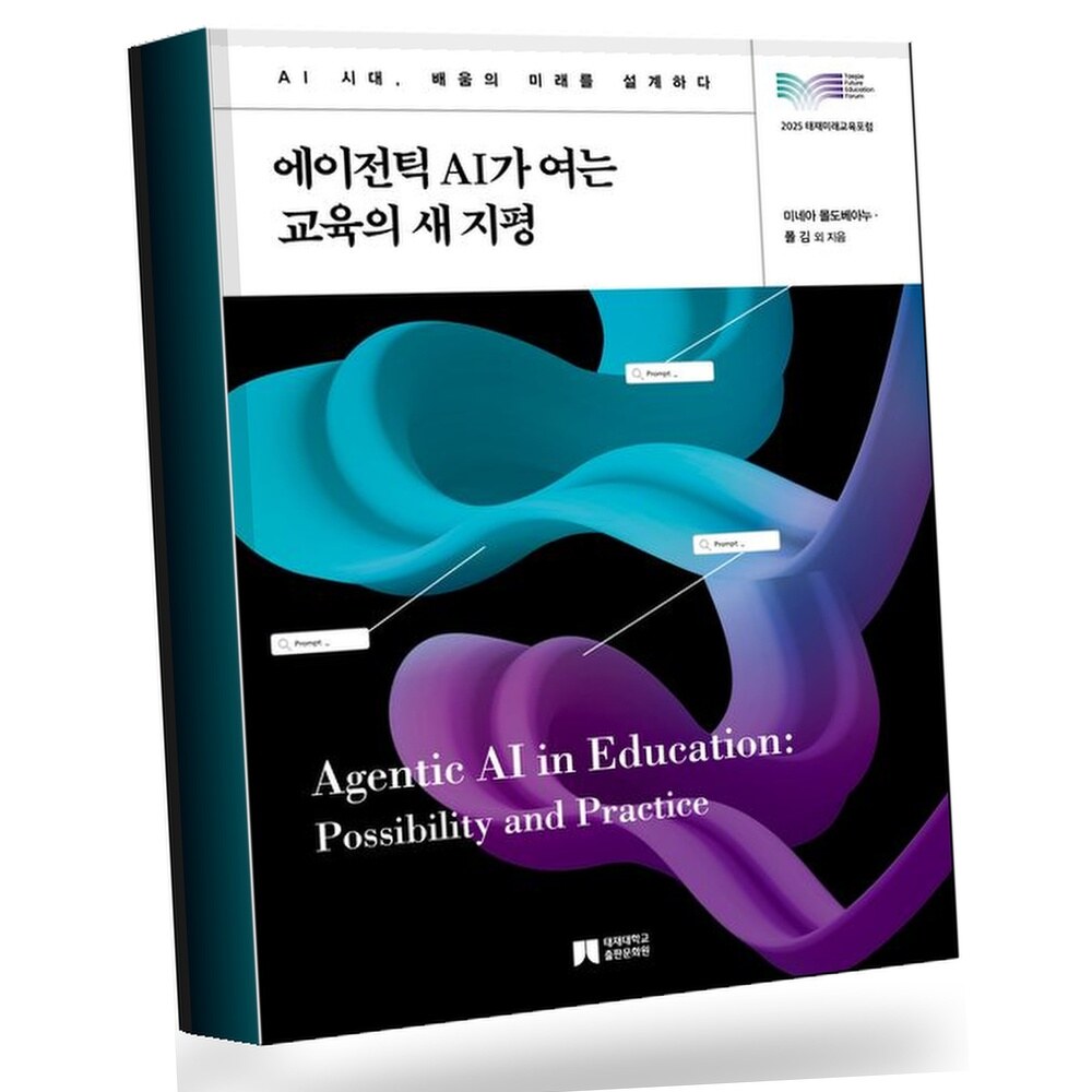 [현대백화점] 에이전틱 AI가 여는 교육의 새 지평 +할인쿠폰