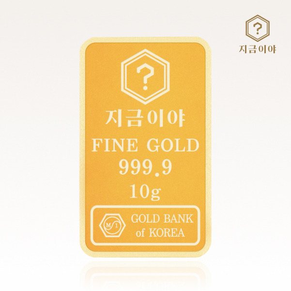 [현대백화점] 지금이야 24K 순금 999.9 포나인 금테크 골드바 10g