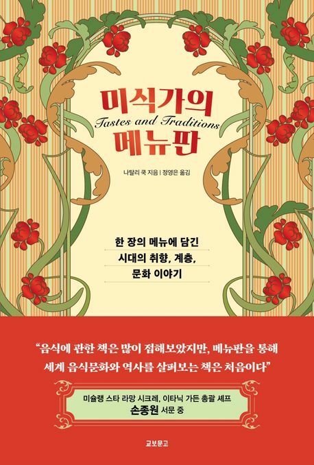 [현대백화점] 미식가의 메뉴판 +할인쿠폰