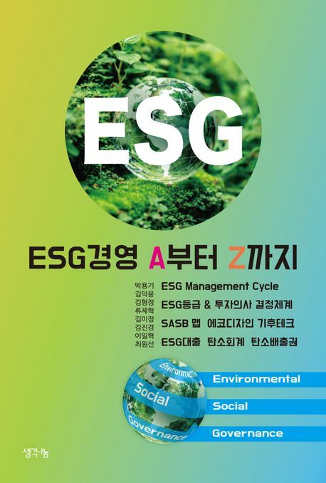 [현대백화점] ESG 경영 A부터 Z까지 +할인쿠폰