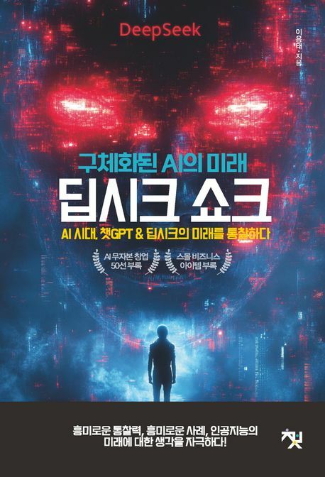 [현대백화점] 딥시크 쇼크 +할인쿠폰