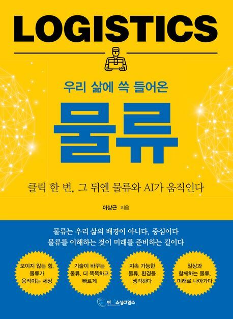 [현대백화점] 우리 삶에 쓱 들어온 물류 +할인쿠폰
