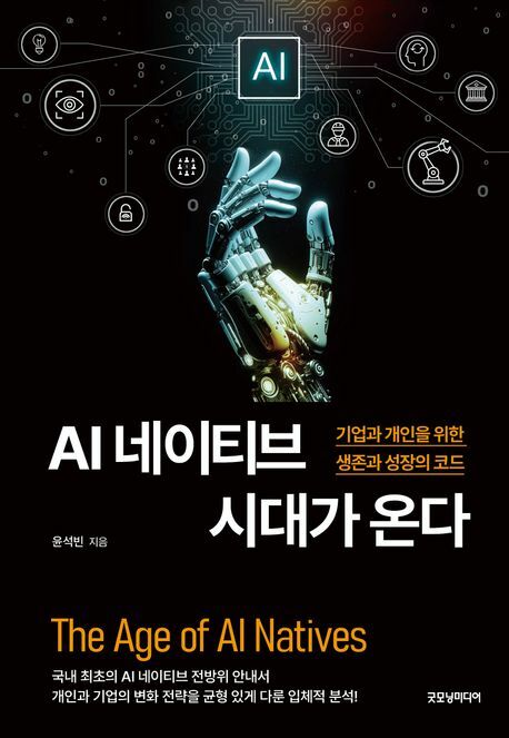 [현대백화점] AI 네이티브 시대가 온다 +할인쿠폰