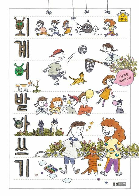 [현대백화점] 외계어 받아쓰기 +할인쿠폰