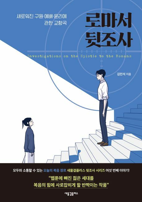 [현대백화점] 로마서 뒷조사 +할인쿠폰
